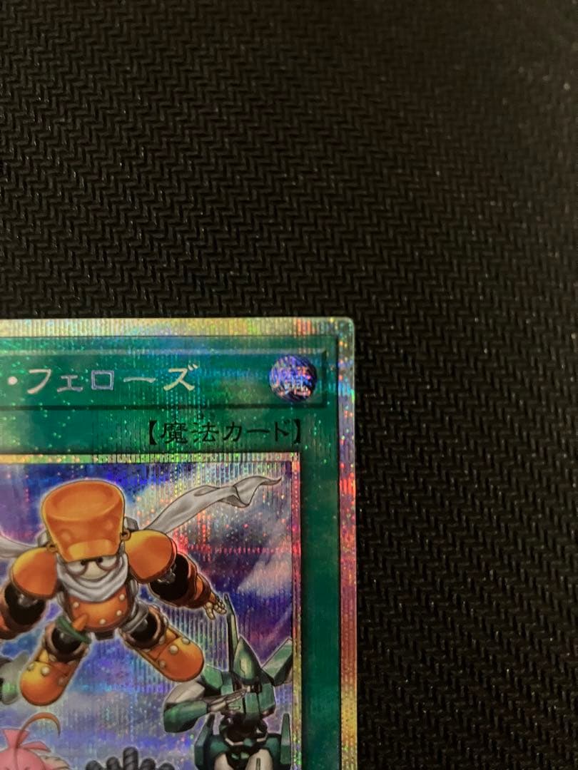Yu-Gi-Oh Synchro Ferros Prismatick Secret Rare — Japanese