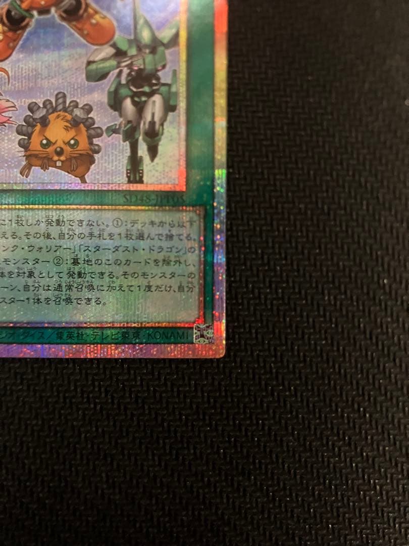 Yu-Gi-Oh Synchro Ferros Prismatick Secret Rare — Japanese