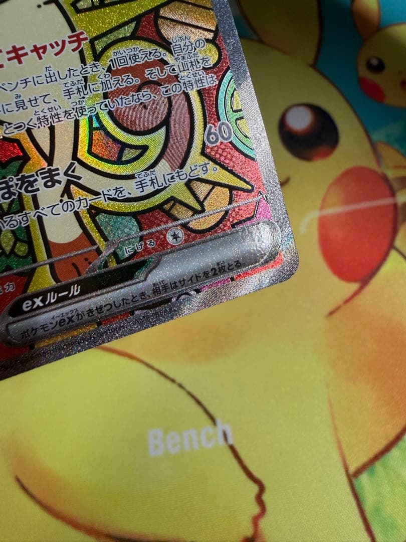 Pokemon Meowth ex — Japanese