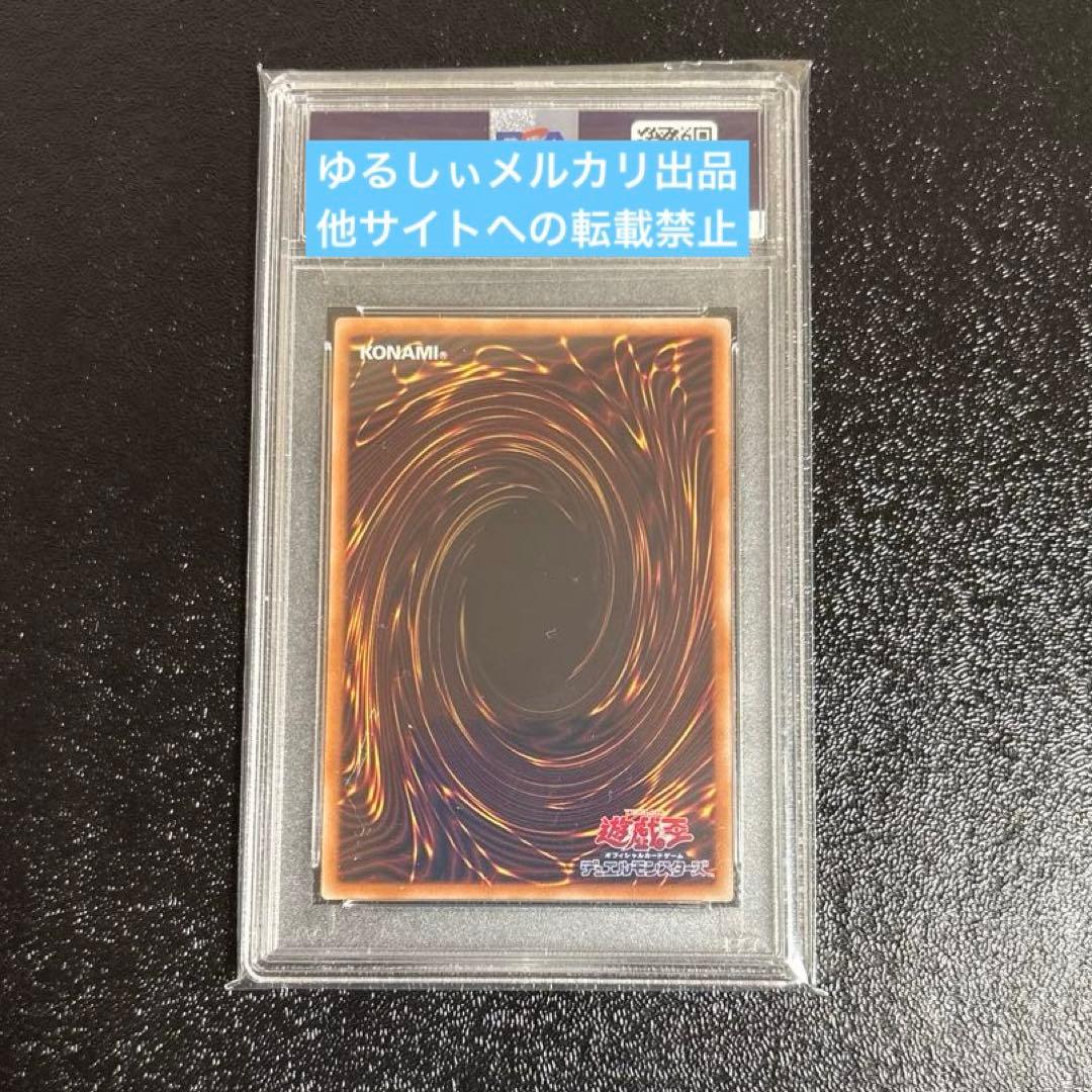 PSA 10 Yu-Gi-Oh Garden Rose Maiden — Japanese