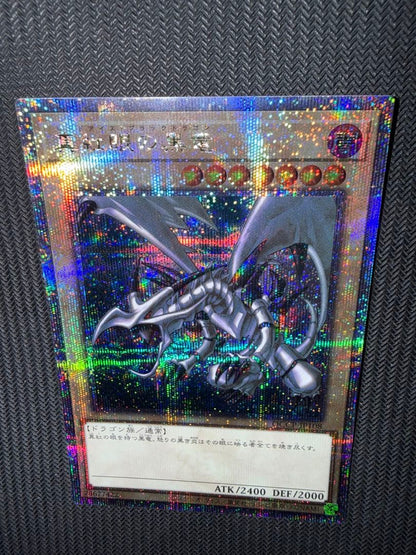 Yu-Gi-Oh Red-Eyes Black Dragon — Japanese