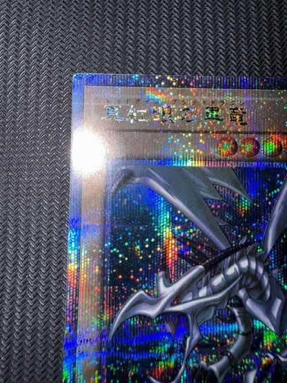 Yu-Gi-Oh Red-Eyes Black Dragon — Japanese