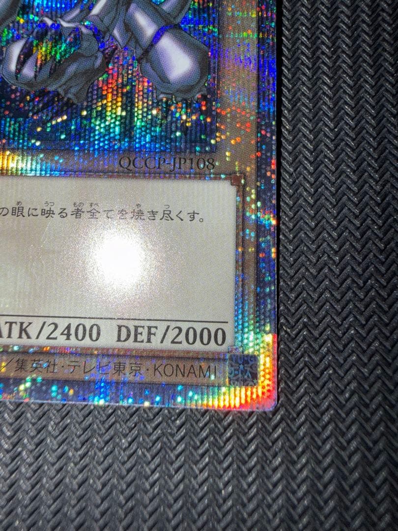 Yu-Gi-Oh Red-Eyes Black Dragon — Japanese