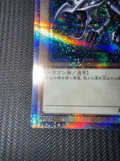Yu-Gi-Oh Red-Eyes Black Dragon — Japanese