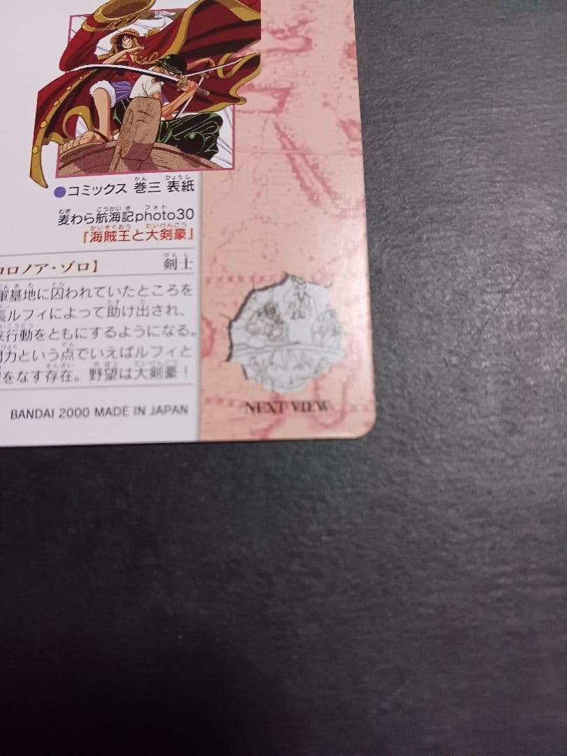 One Piece One Piece Carddass Visual Adventure — Japanese