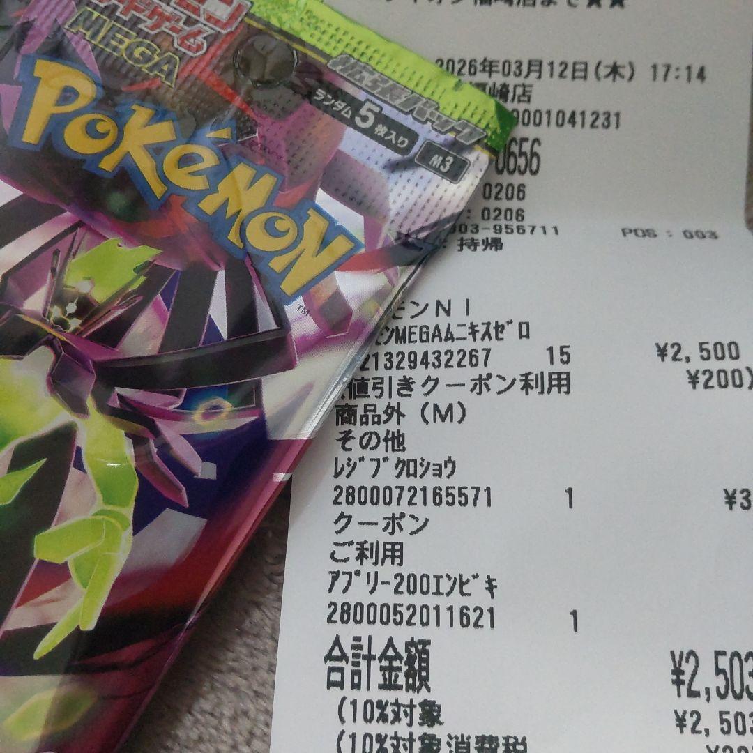 One Piece Pokémon Card Munchlax Zero Pack EDION — Japanese