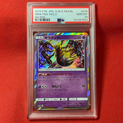 PSA 10 Pokemon Giratina R — SM Enhanced Expansion Pack GG End 016/054 — Japanese