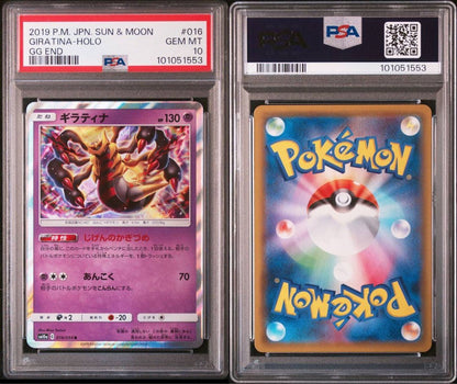 PSA 10 Pokemon Giratina R — SM Enhanced Expansion Pack GG End 016/054 — Japanese