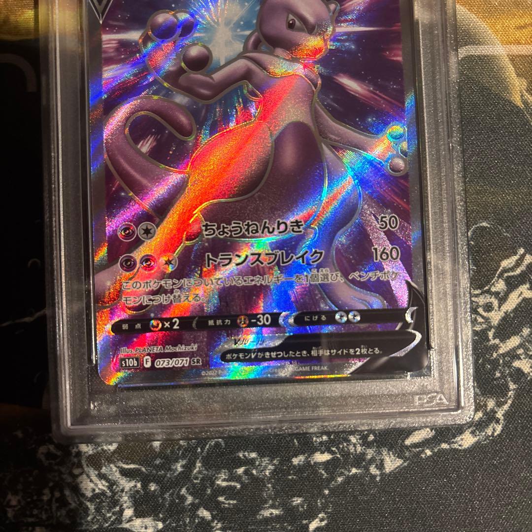 Pokemon Mewtwo SR — S Enhanced Expansion Pack Pokemon GO 073/071 — Japanese