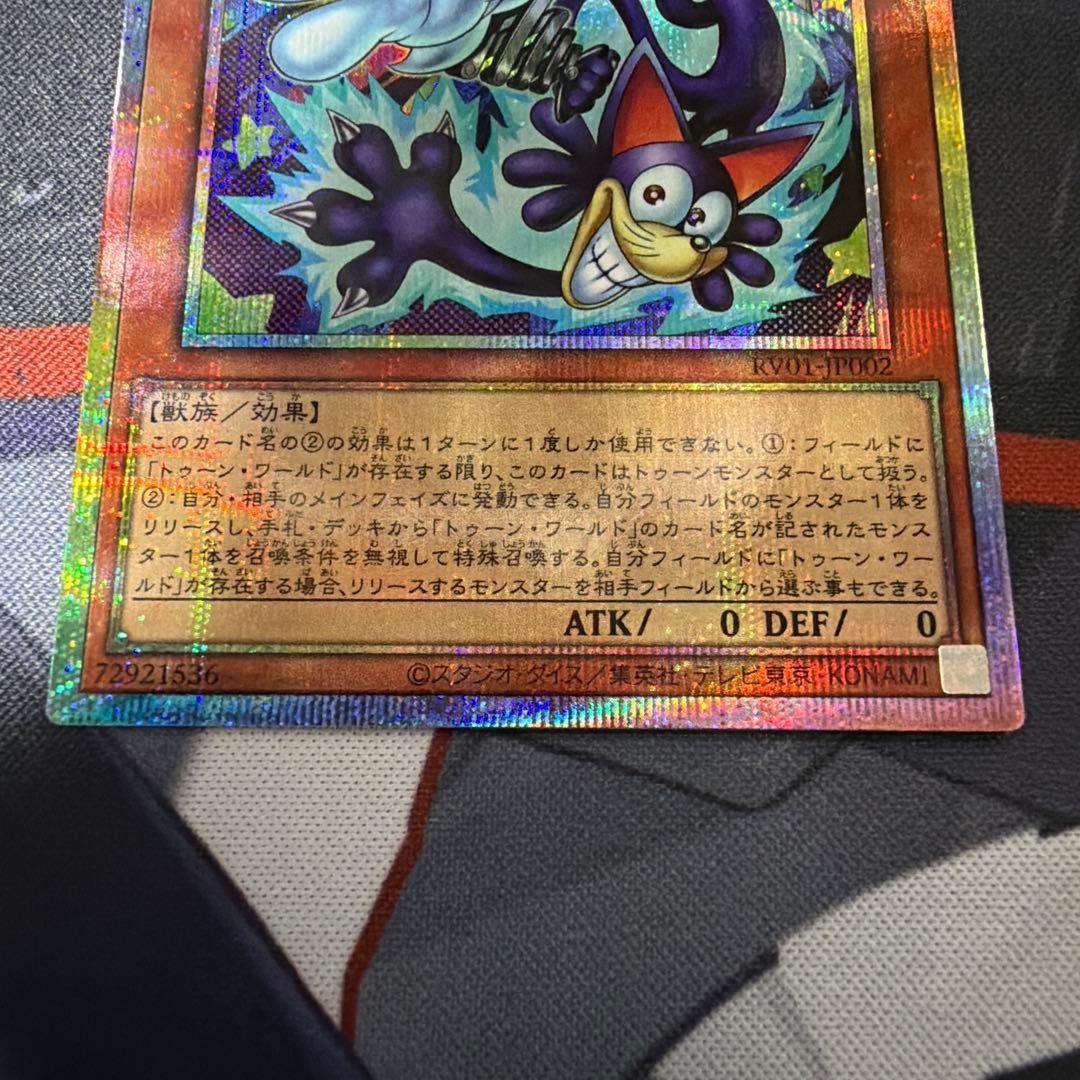 Yu-Gi-Oh Yu-Gi-Oh! Comic Cat Prismatic Secret PSE Pristictoon — Japanese