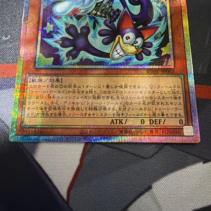 Yu-Gi-Oh Yu-Gi-Oh! Comic Cat Prismatic Secret PSE Pristictoon — Japanese