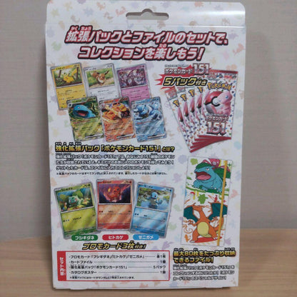 Pokemon Pokémon Card 151 Card File Set Box — SVG Special Deck Set ex Venusaur Charizard Blastoise — Japanese