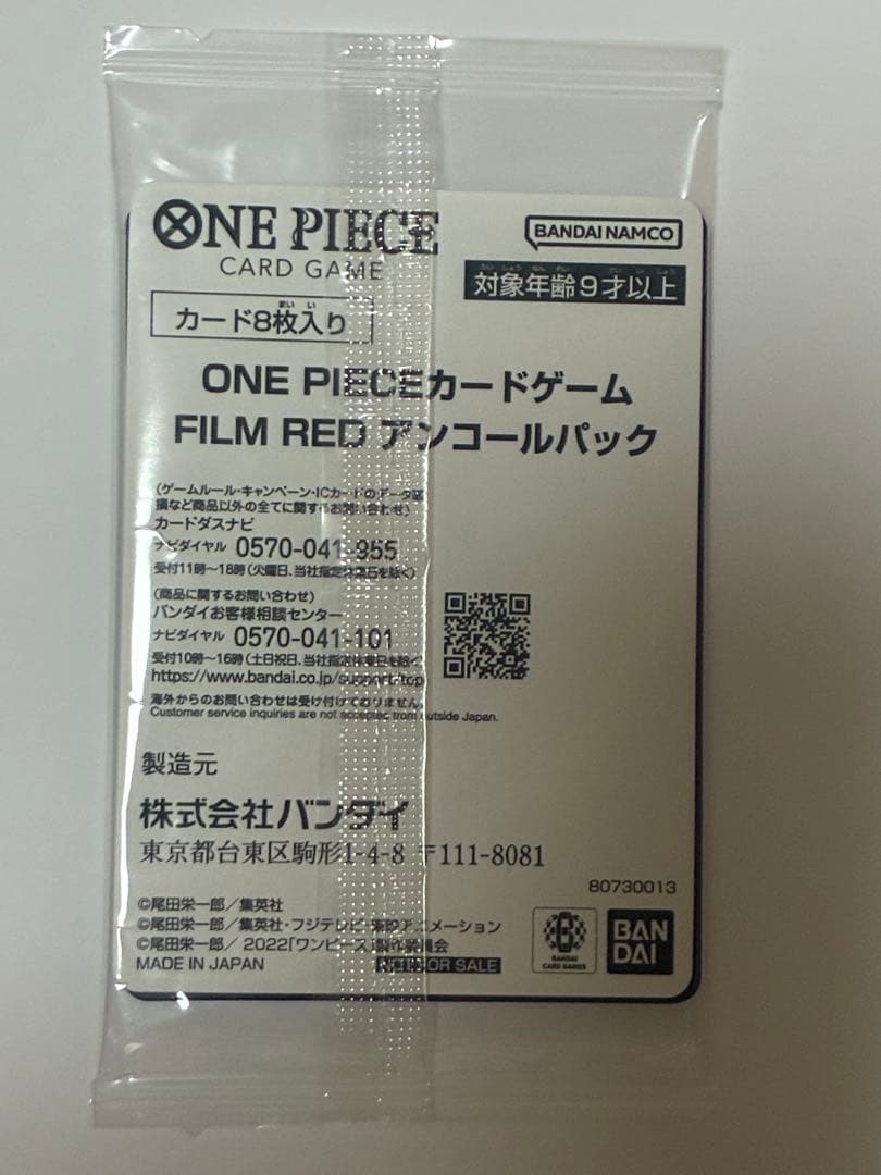 One Piece One Piece Card Film Red Encore Pack Pack — Japanese