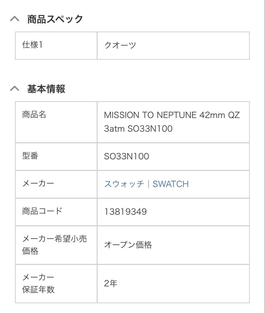 swatch Moon Swatch + Genuine Strap Quartz Men's — Japanese