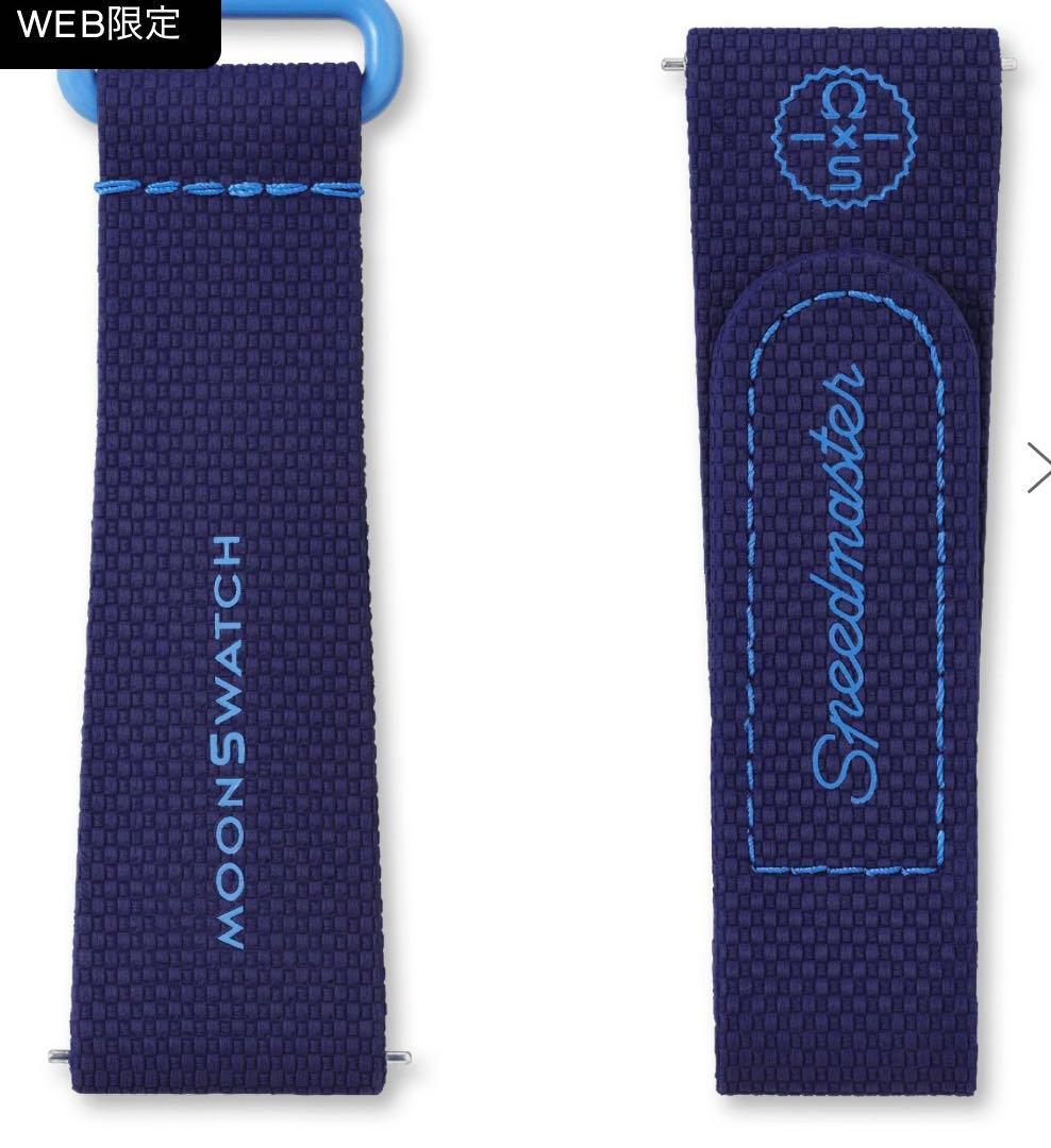 swatch Moon Swatch + Genuine Strap Quartz Men's — Japanese