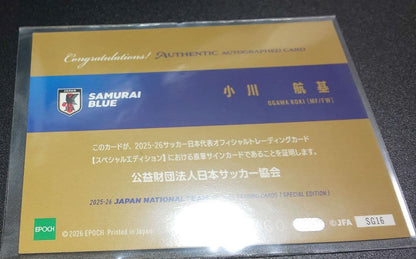 Koki Ogawa Soccer Japan National Team Autographed Card Serial Limited — Japanese