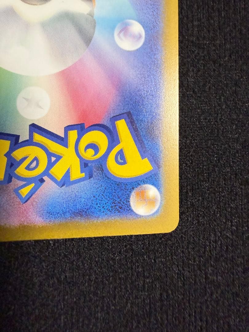 Pokemon Rocket's Mewtwo ex SAR — M High Class Pack MEGA Dream ex — Japanese