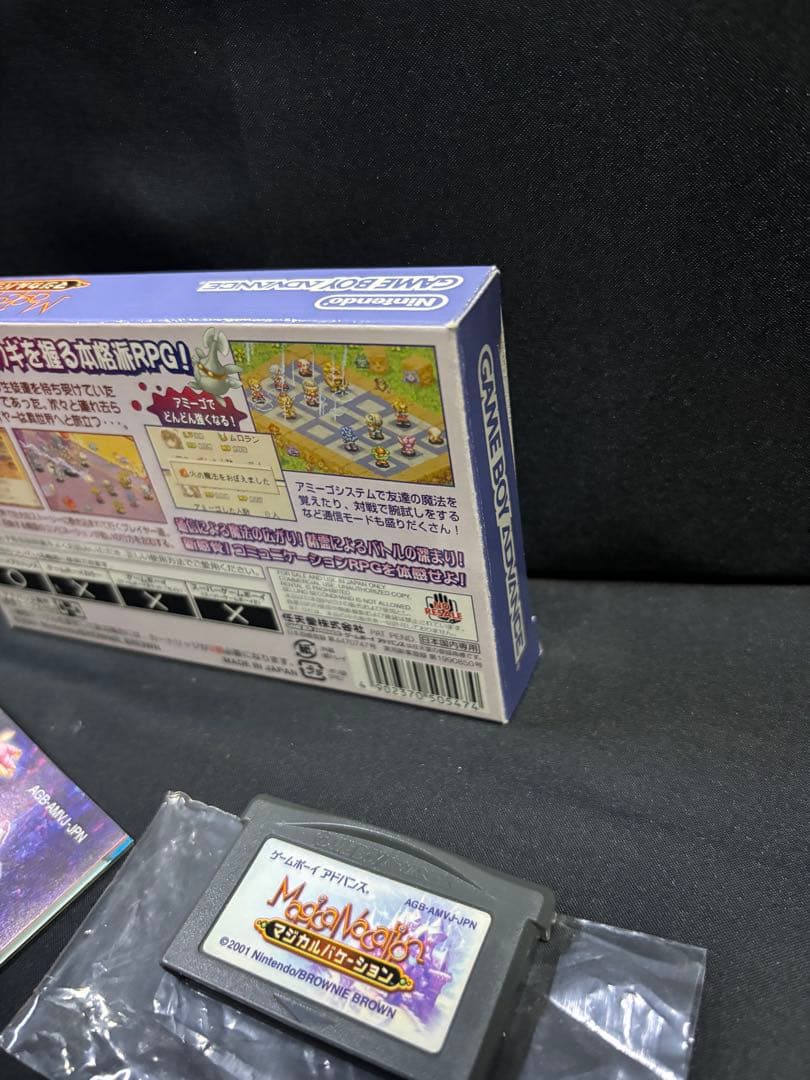 GBA Magical Vacation game cartridge, original box, and instruction manual for Nintendo Game Boy Advance