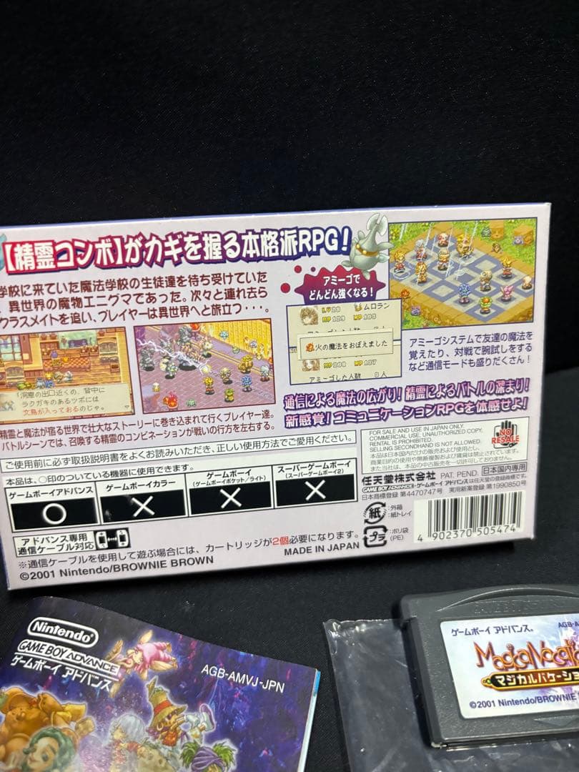 GBA Magical Vacation game cartridge, original box, and instruction manual for Nintendo Game Boy Advance