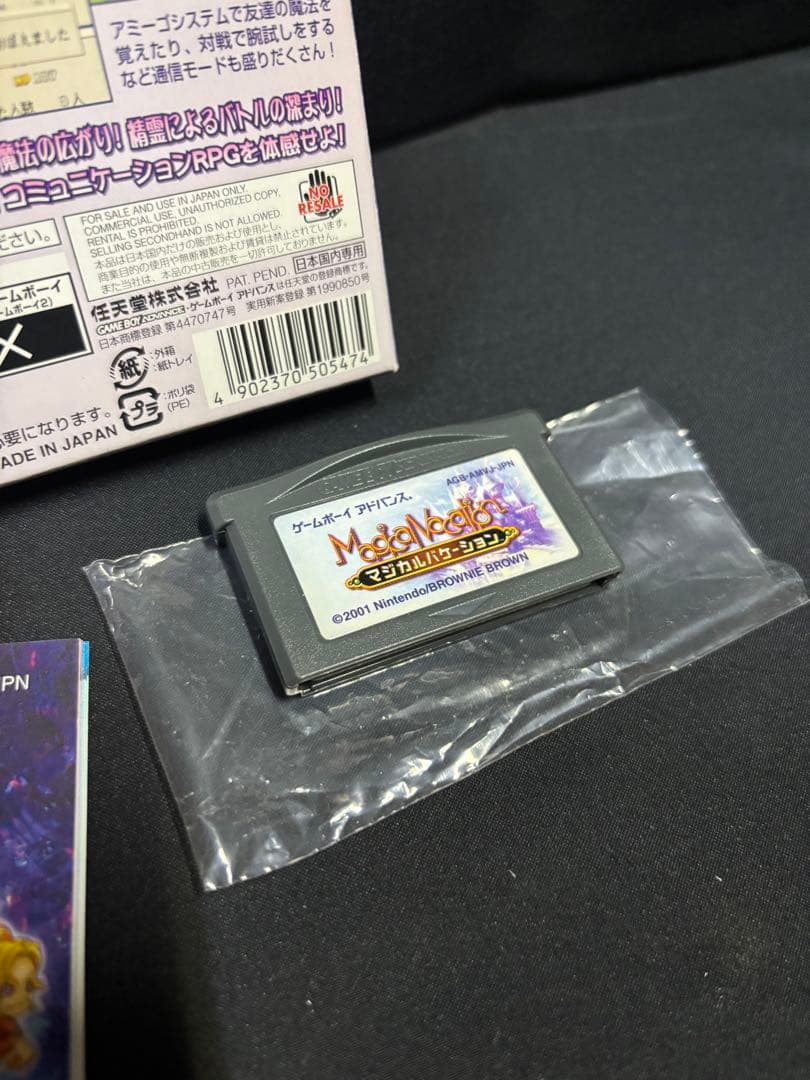 GBA Magical Vacation game cartridge, original box, and instruction manual for Nintendo Game Boy Advance