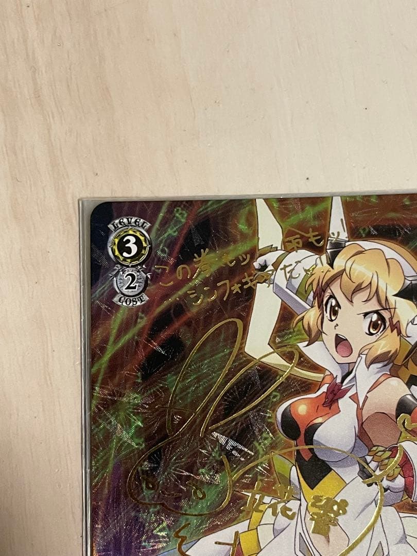 Weiss Schwarz Gungnir Hibiki Signature SP — Japanese