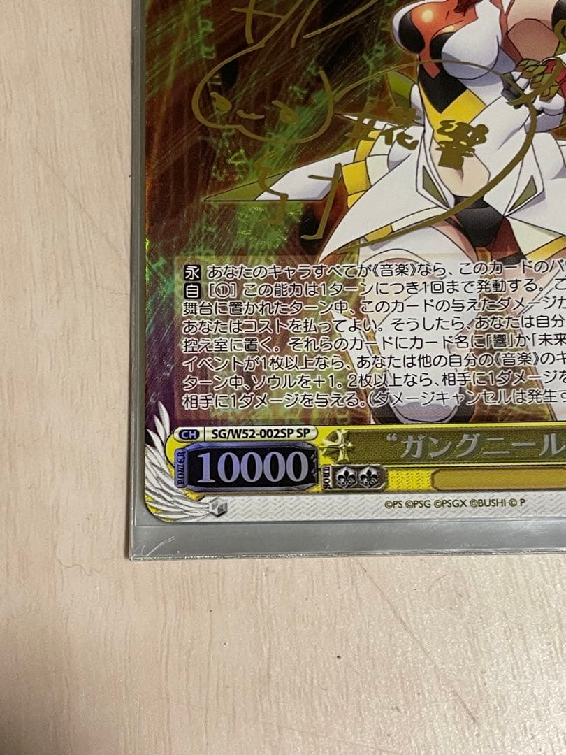 Weiss Schwarz Gungnir Hibiki Signature SP — Japanese
