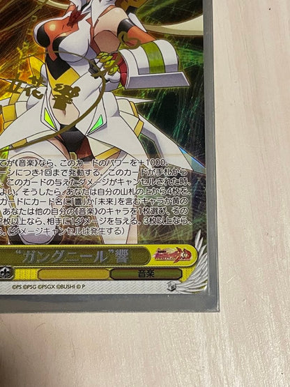 Weiss Schwarz Gungnir Hibiki Signature SP — Japanese