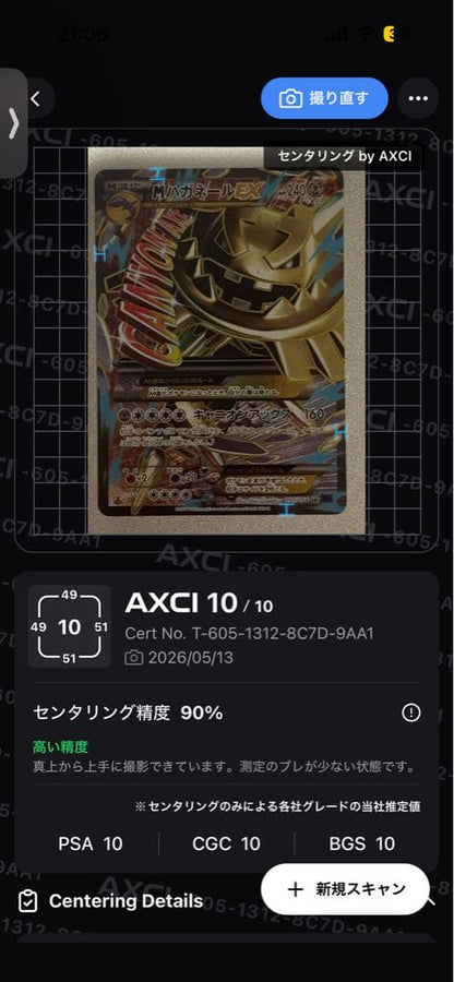 Pokemon Steelix ex — Japanese