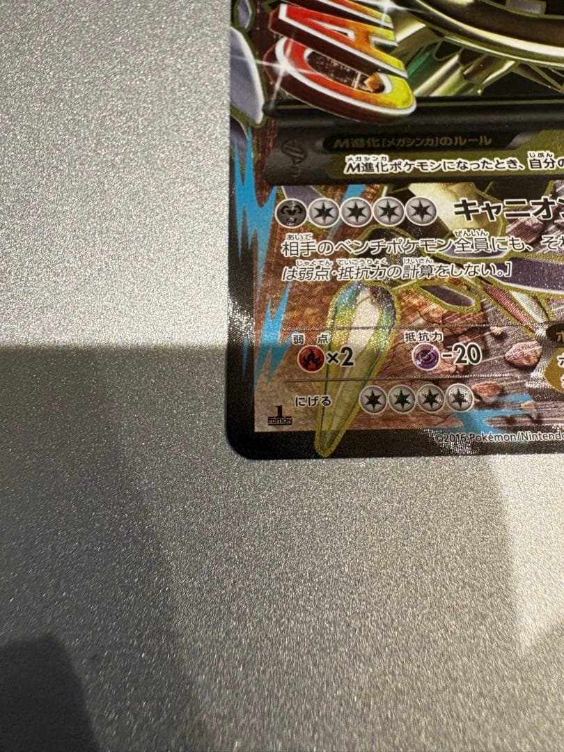 Pokemon Steelix ex — Japanese