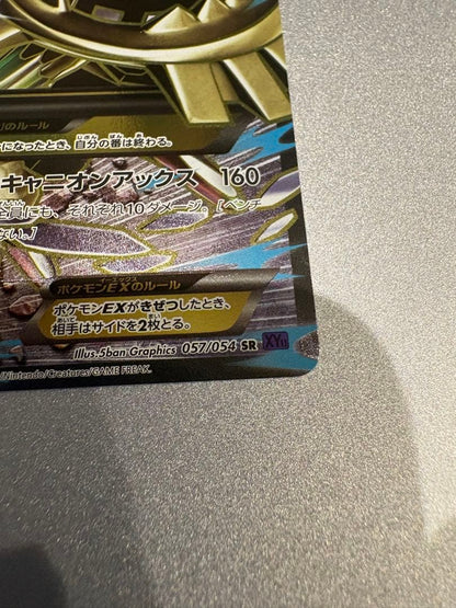 Pokemon Steelix ex — Japanese