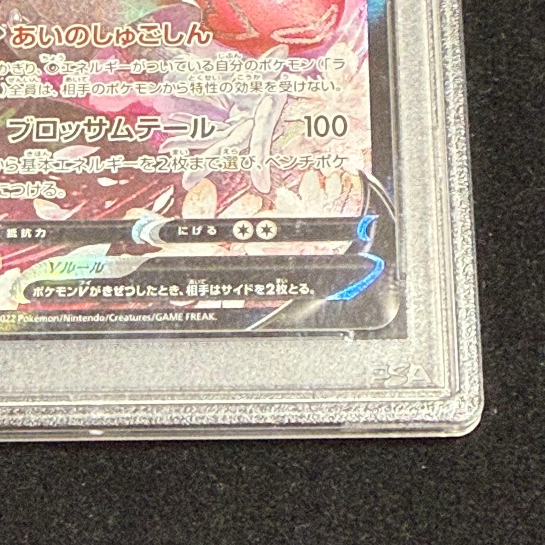 PSA 10 Pokemon Enamorus — 088/071 — Japanese