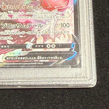 PSA 10 Pokemon Enamorus — 088/071 — Japanese