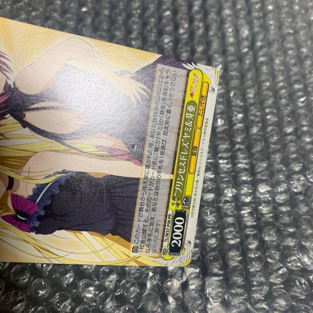 Weiss Schwarz Princess Dress — Japanese