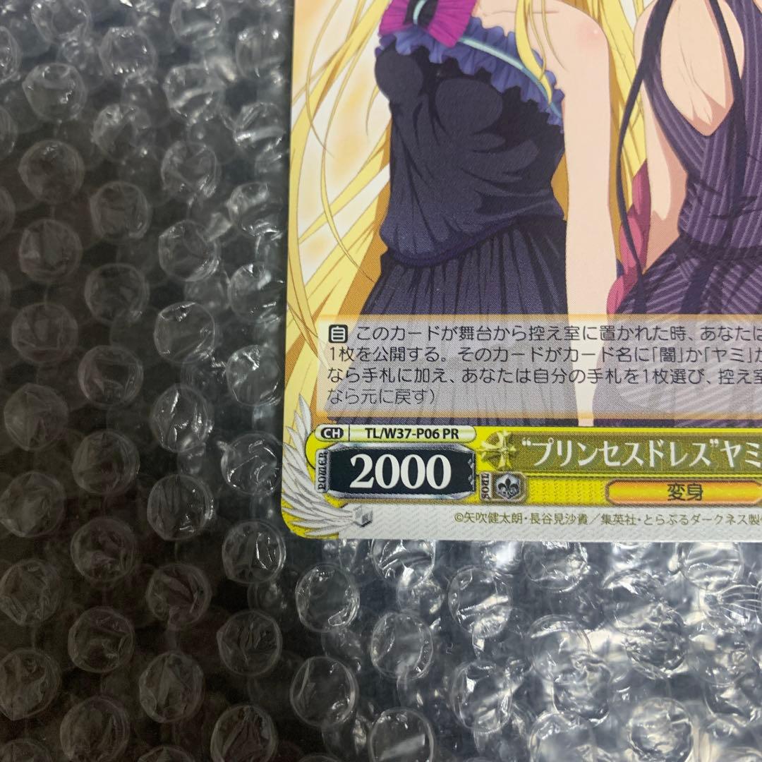 Weiss Schwarz Princess Dress — Japanese