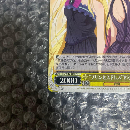 Weiss Schwarz Princess Dress — Japanese