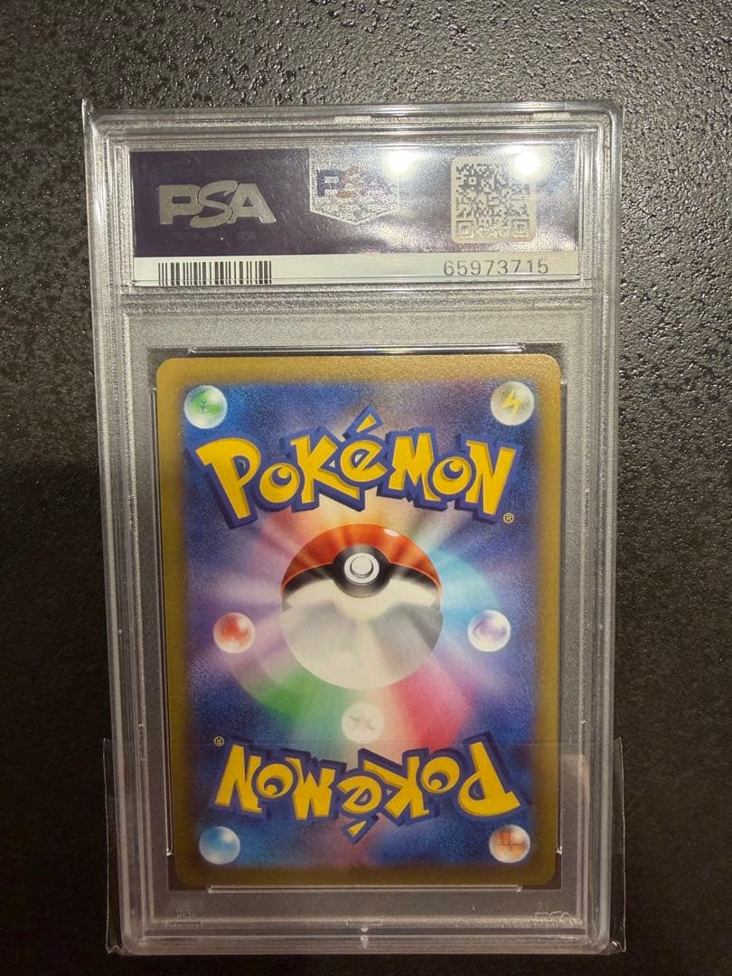 PSA 10 Pokemon Venusaur — 004/071 — Japanese