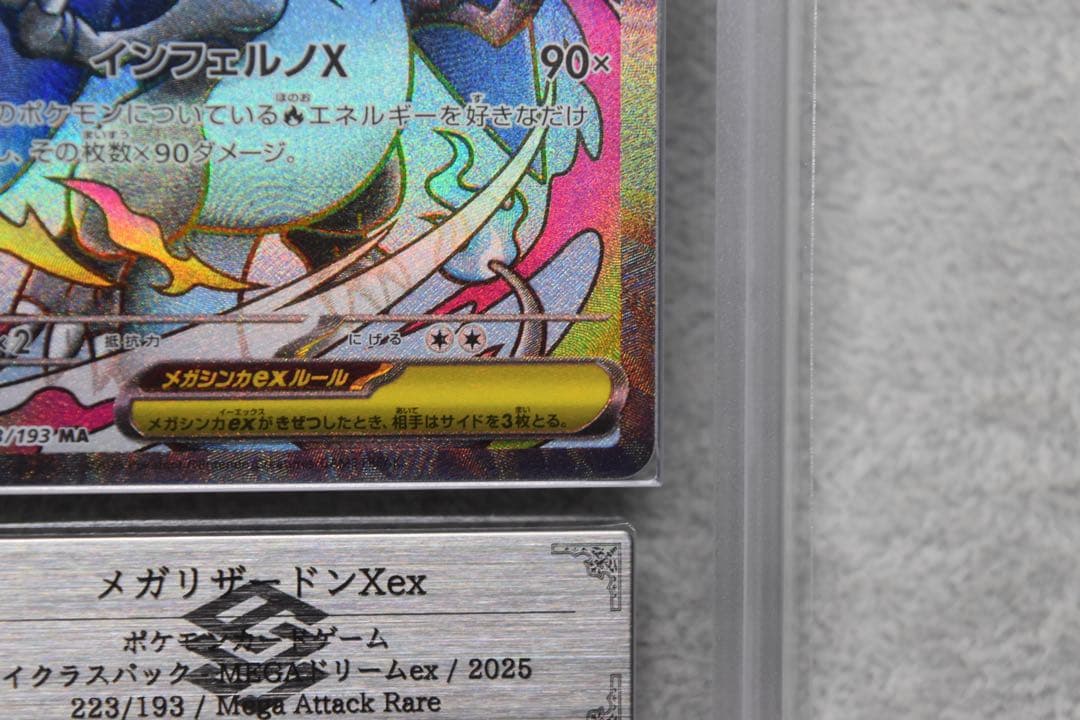 ARS Grade9 Pokemon Mega Charizard ex MA — M High Class Pack MEGA Dream ex 223/193 — Japanese