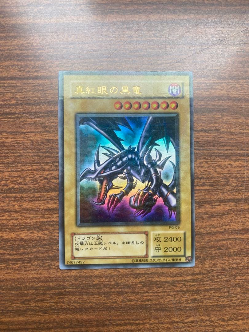 Yu-Gi-Oh Red-Eyes Black Dragon — Japanese