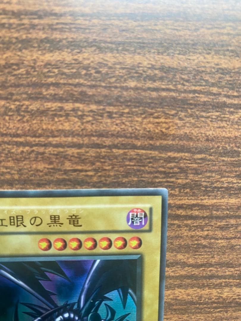 Yu-Gi-Oh Red-Eyes Black Dragon — Japanese