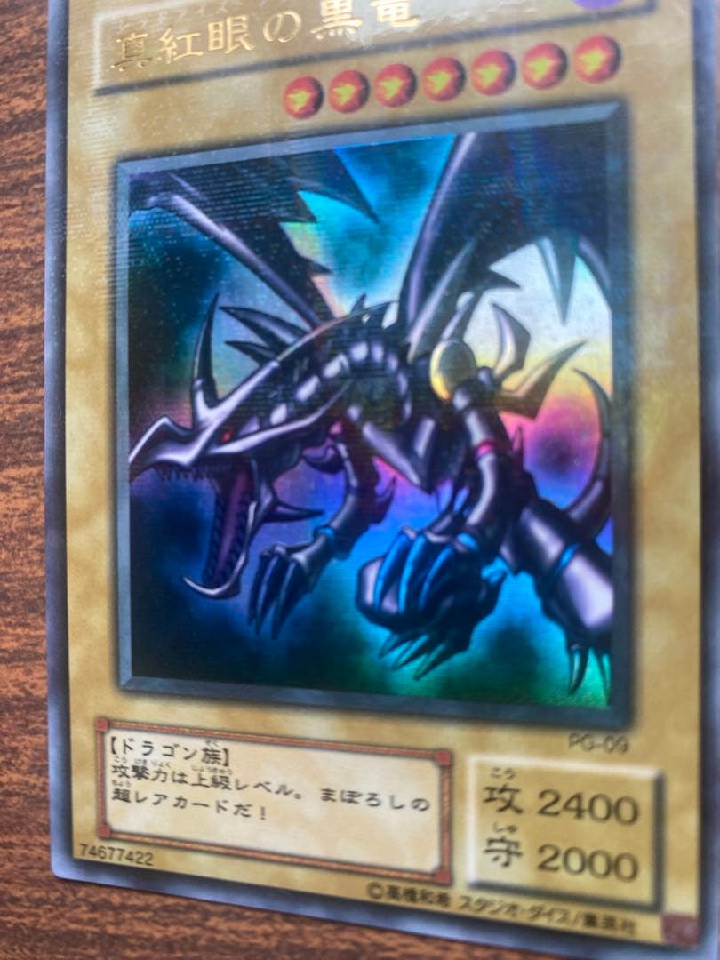Yu-Gi-Oh Red-Eyes Black Dragon — Japanese