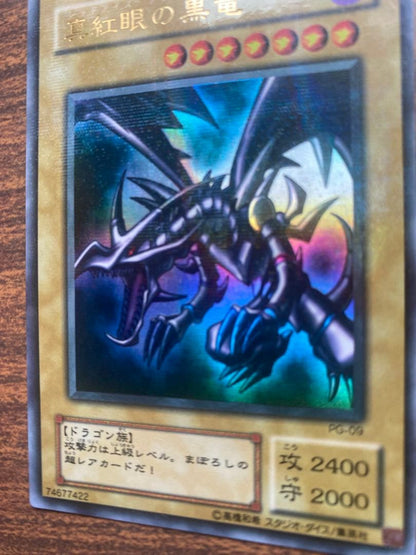 Yu-Gi-Oh Red-Eyes Black Dragon — Japanese