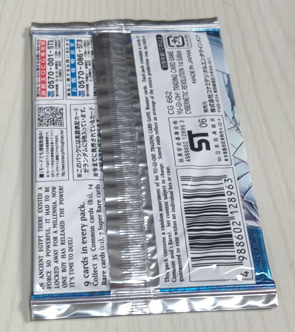 Yu-Gi-Oh Yu-Gi-Oh! Cybernetic Revolution Pack — Japanese