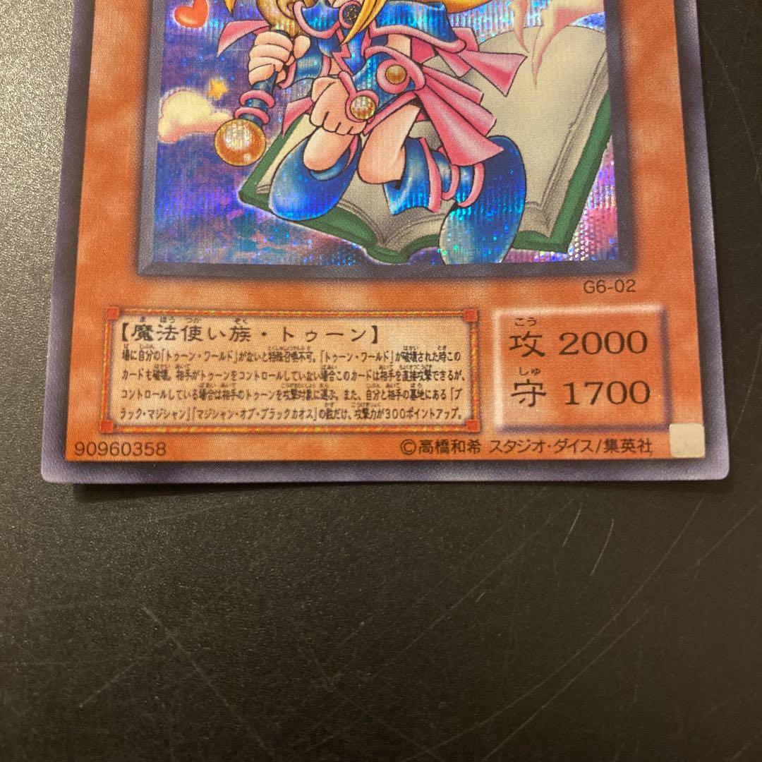 Yu-Gi-Oh Dark Magician Girl — Japanese