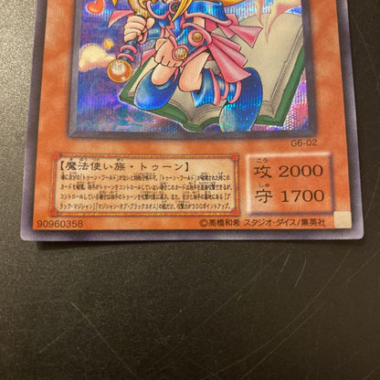 Yu-Gi-Oh Dark Magician Girl — Japanese