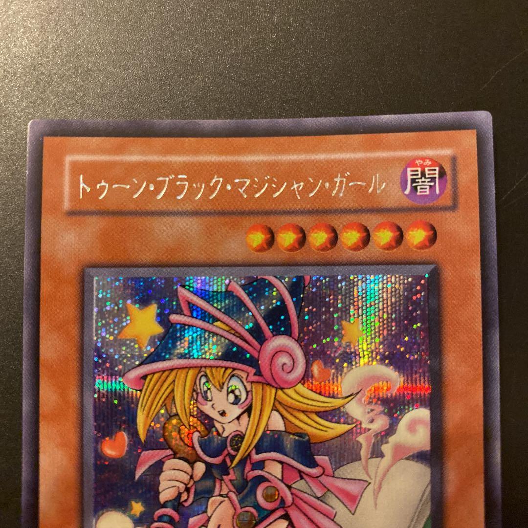 Yu-Gi-Oh Dark Magician Girl — Japanese