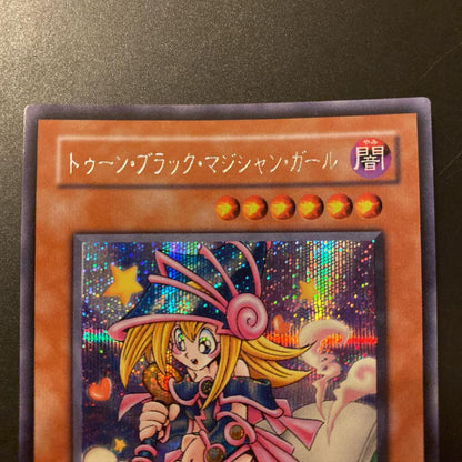 Yu-Gi-Oh Dark Magician Girl — Japanese
