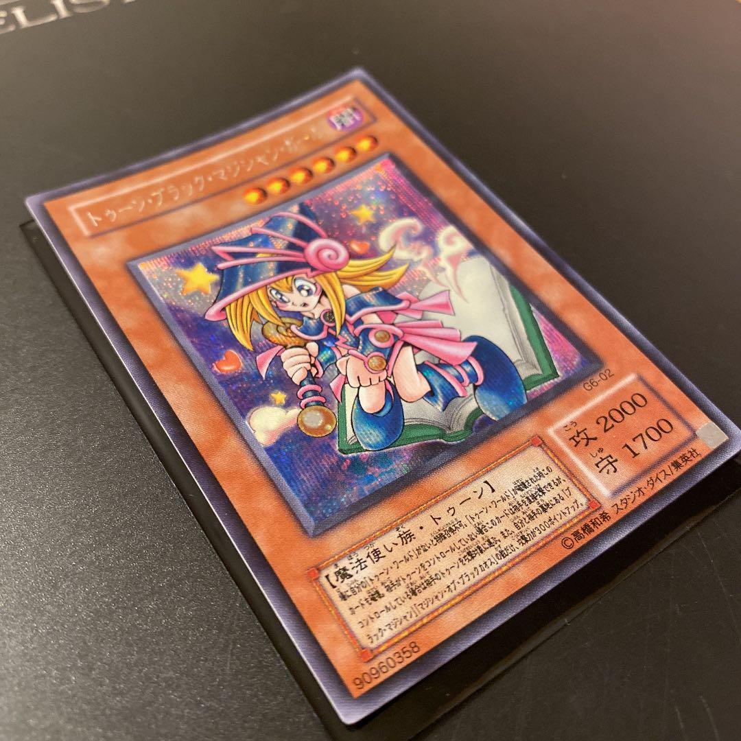 Yu-Gi-Oh Dark Magician Girl — Japanese