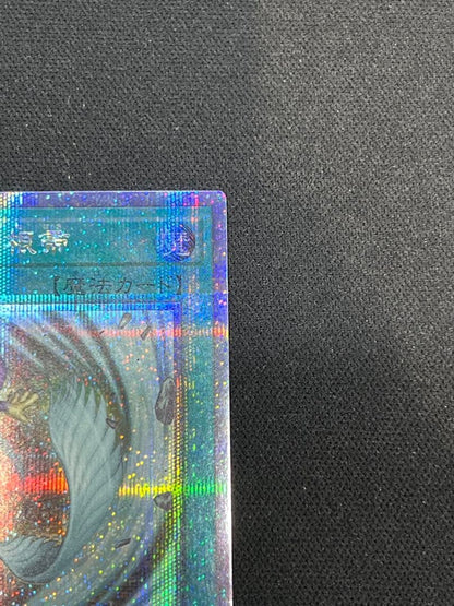 Yu-Gi-Oh Harpie's Feather Duster — Japanese