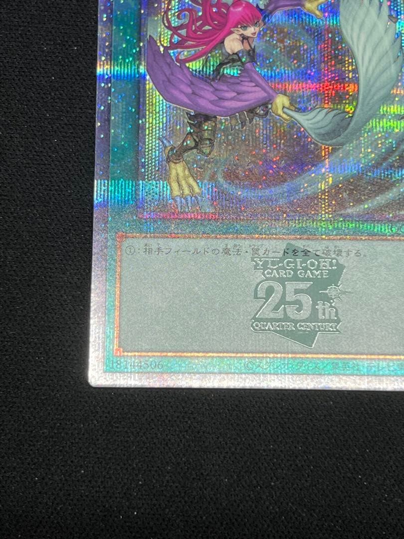 Yu-Gi-Oh Harpie's Feather Duster — Japanese