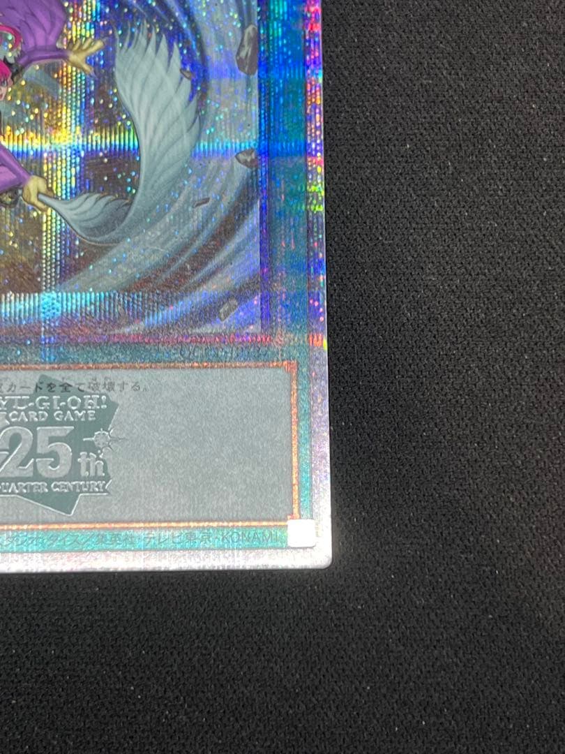 Yu-Gi-Oh Harpie's Feather Duster — Japanese